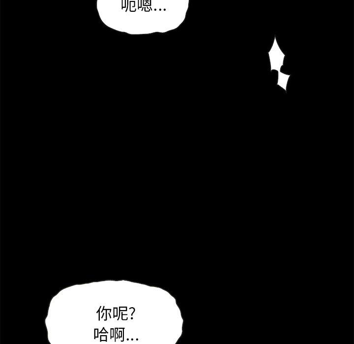 《坏血》漫画最新章节坏血-第 36 话免费下拉式在线观看章节第【22】张图片