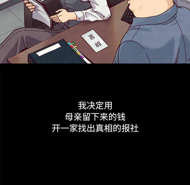 《坏血》漫画最新章节坏血-第 36 话免费下拉式在线观看章节第【148】张图片