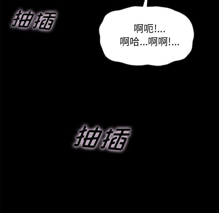 《坏血》漫画最新章节坏血-第 36 话免费下拉式在线观看章节第【29】张图片