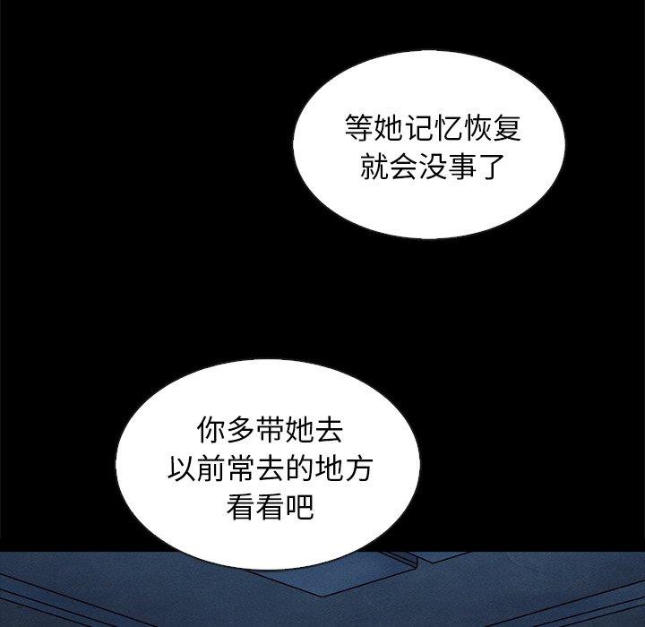 《坏血》漫画最新章节坏血-第 36 话免费下拉式在线观看章节第【48】张图片