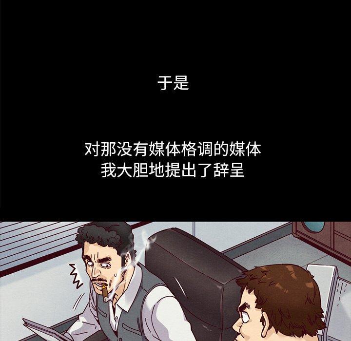 《坏血》漫画最新章节坏血-第 36 话免费下拉式在线观看章节第【147】张图片