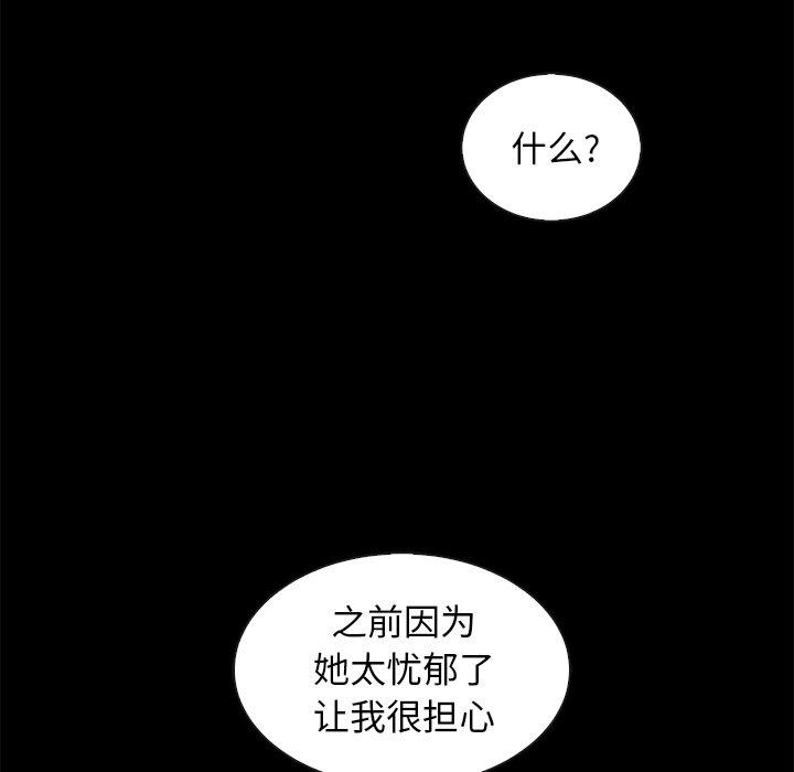 《坏血》漫画最新章节坏血-第 36 话免费下拉式在线观看章节第【43】张图片