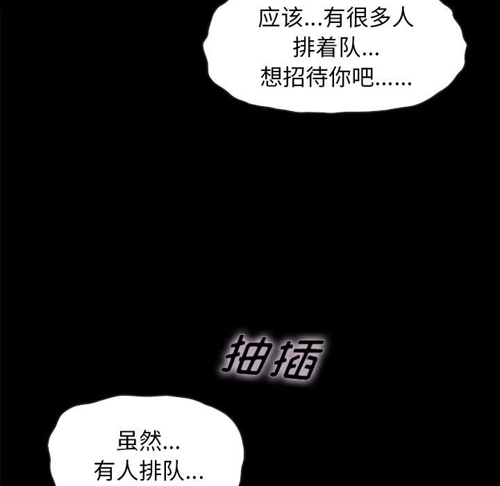 《坏血》漫画最新章节坏血-第 36 话免费下拉式在线观看章节第【24】张图片