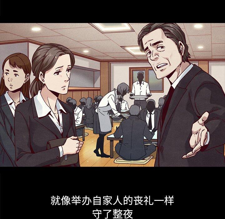 《坏血》漫画最新章节坏血-第 36 话免费下拉式在线观看章节第【133】张图片