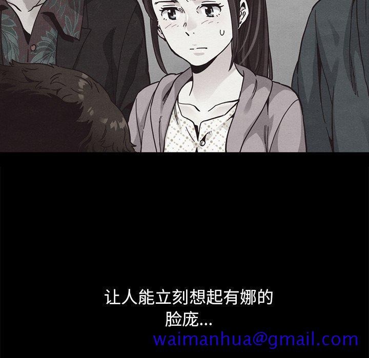 《坏血》漫画最新章节坏血-第 36 话免费下拉式在线观看章节第【161】张图片