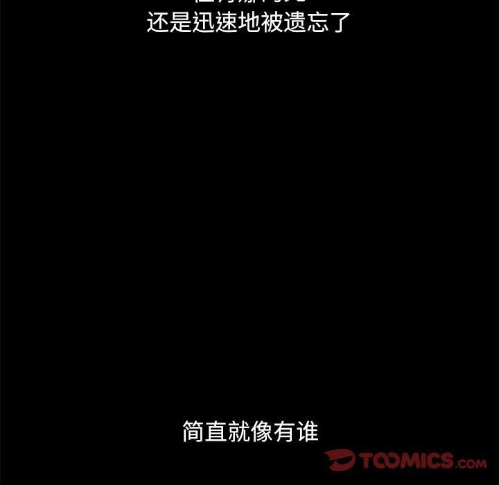 《坏血》漫画最新章节坏血-第 36 话免费下拉式在线观看章节第【117】张图片