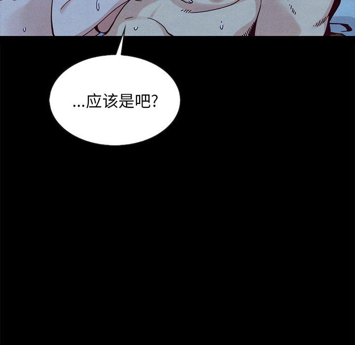 《坏血》漫画最新章节坏血-第 36 话免费下拉式在线观看章节第【47】张图片