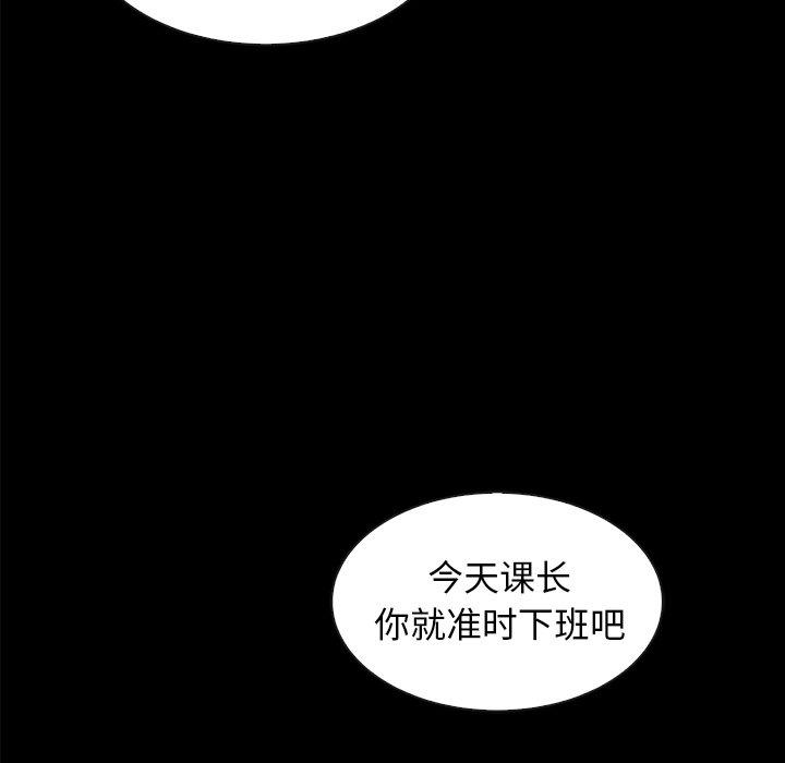 《坏血》漫画最新章节坏血-第 37 话免费下拉式在线观看章节第【62】张图片