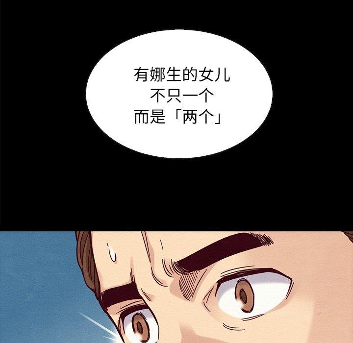 《坏血》漫画最新章节坏血-第 37 话免费下拉式在线观看章节第【155】张图片