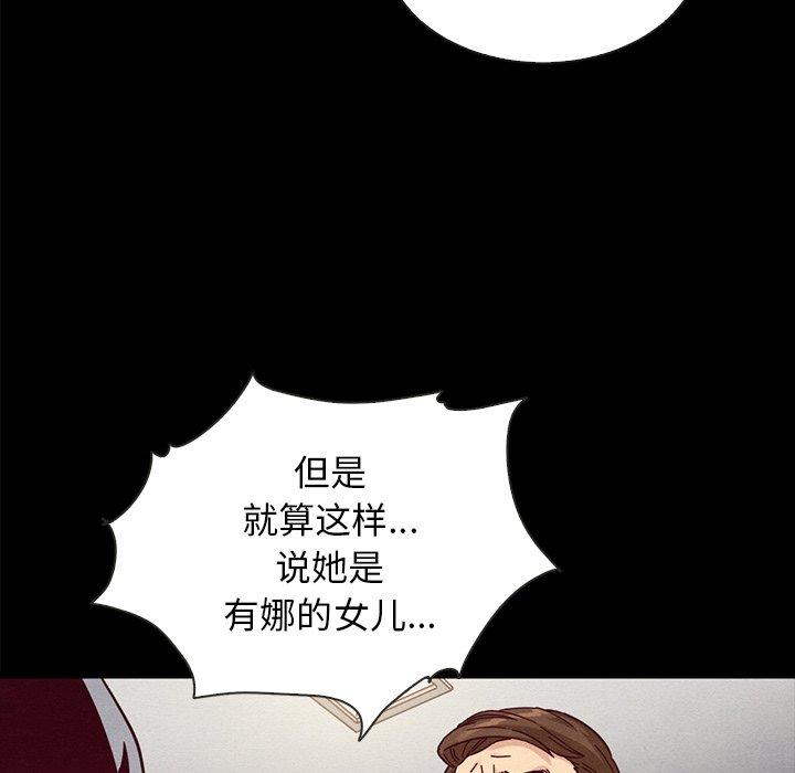 《坏血》漫画最新章节坏血-第 37 话免费下拉式在线观看章节第【153】张图片