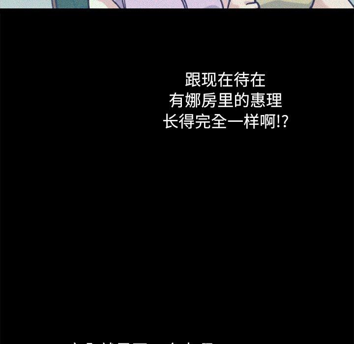 《坏血》漫画最新章节坏血-第 37 话免费下拉式在线观看章节第【19】张图片