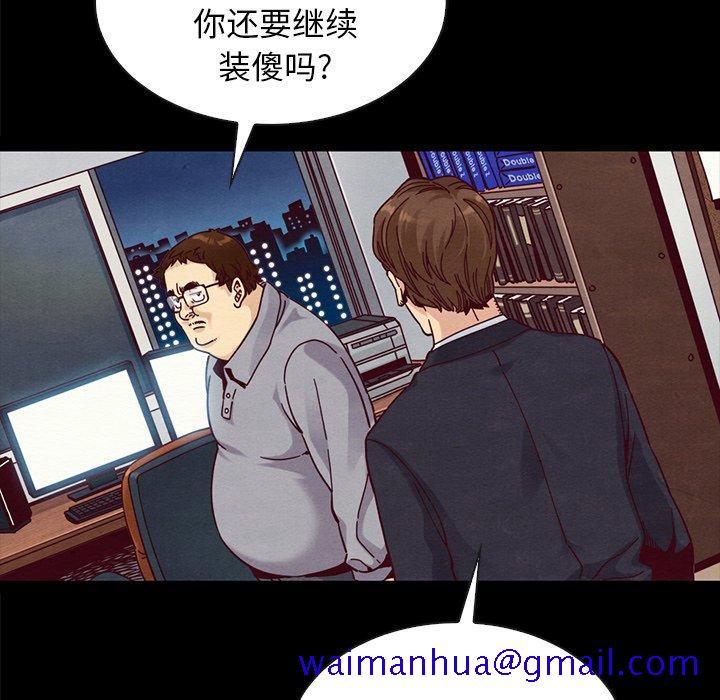 《坏血》漫画最新章节坏血-第 37 话免费下拉式在线观看章节第【141】张图片