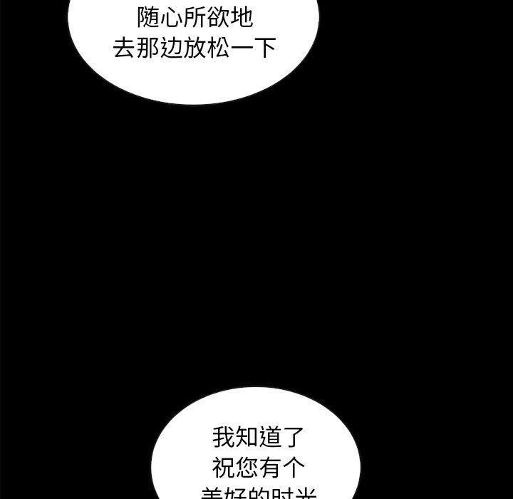 《坏血》漫画最新章节坏血-第 37 话免费下拉式在线观看章节第【65】张图片