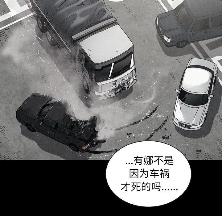 《坏血》漫画最新章节坏血-第 37 话免费下拉式在线观看章节第【128】张图片