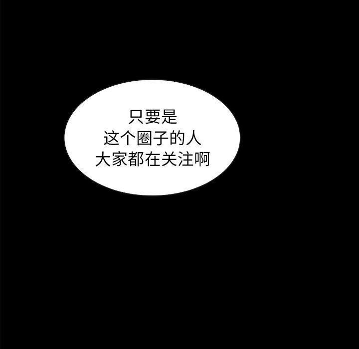 《坏血》漫画最新章节坏血-第 37 话免费下拉式在线观看章节第【117】张图片