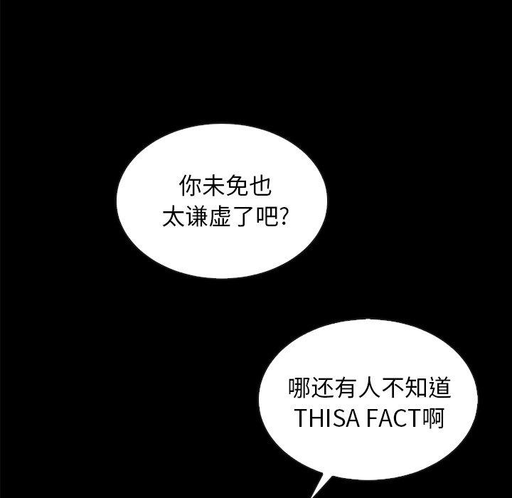 《坏血》漫画最新章节坏血-第 37 话免费下拉式在线观看章节第【114】张图片