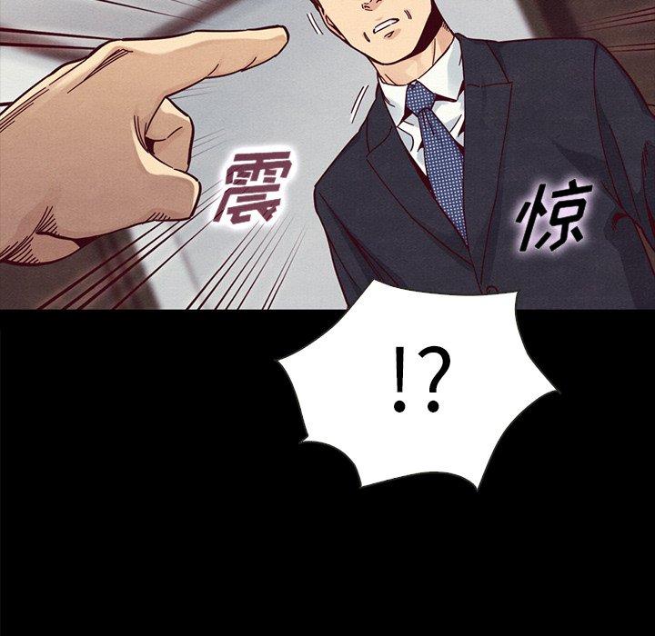 《坏血》漫画最新章节坏血-第 37 话免费下拉式在线观看章节第【145】张图片