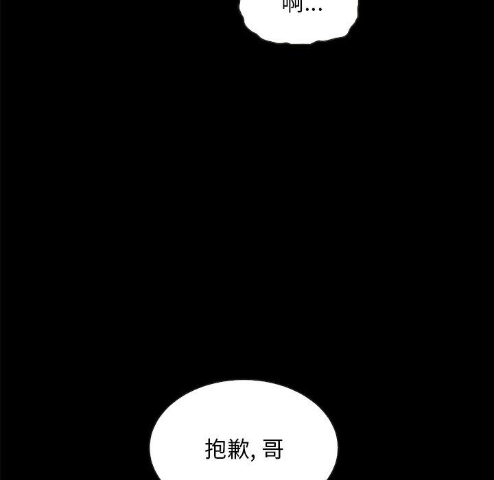 《坏血》漫画最新章节坏血-第 37 话免费下拉式在线观看章节第【94】张图片