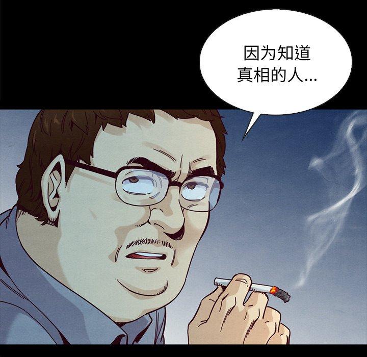 《坏血》漫画最新章节坏血-第 37 话免费下拉式在线观看章节第【134】张图片