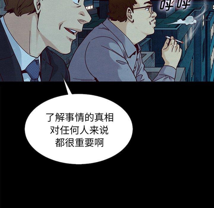 《坏血》漫画最新章节坏血-第 37 话免费下拉式在线观看章节第【119】张图片