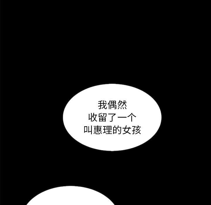 《坏血》漫画最新章节坏血-第 37 话免费下拉式在线观看章节第【157】张图片