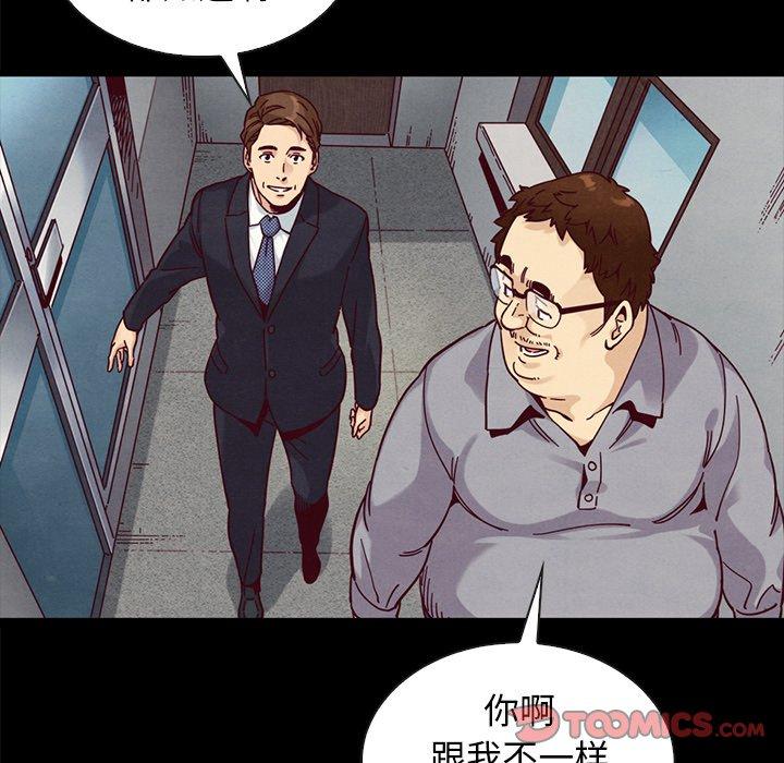 《坏血》漫画最新章节坏血-第 37 话免费下拉式在线观看章节第【100】张图片