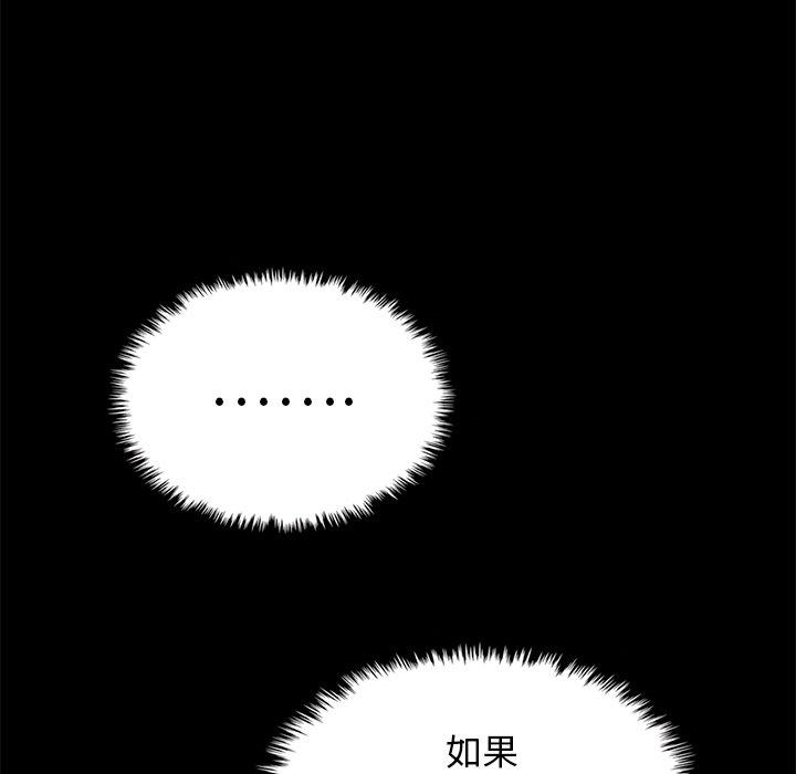 《坏血》漫画最新章节坏血-第 37 话免费下拉式在线观看章节第【34】张图片