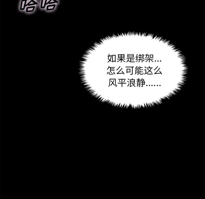 《坏血》漫画最新章节坏血-第 37 话免费下拉式在线观看章节第【24】张图片