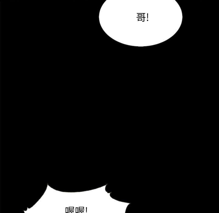 《坏血》漫画最新章节坏血-第 37 话免费下拉式在线观看章节第【89】张图片