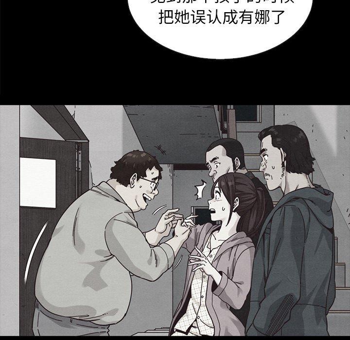 《坏血》漫画最新章节坏血-第 37 话免费下拉式在线观看章节第【160】张图片