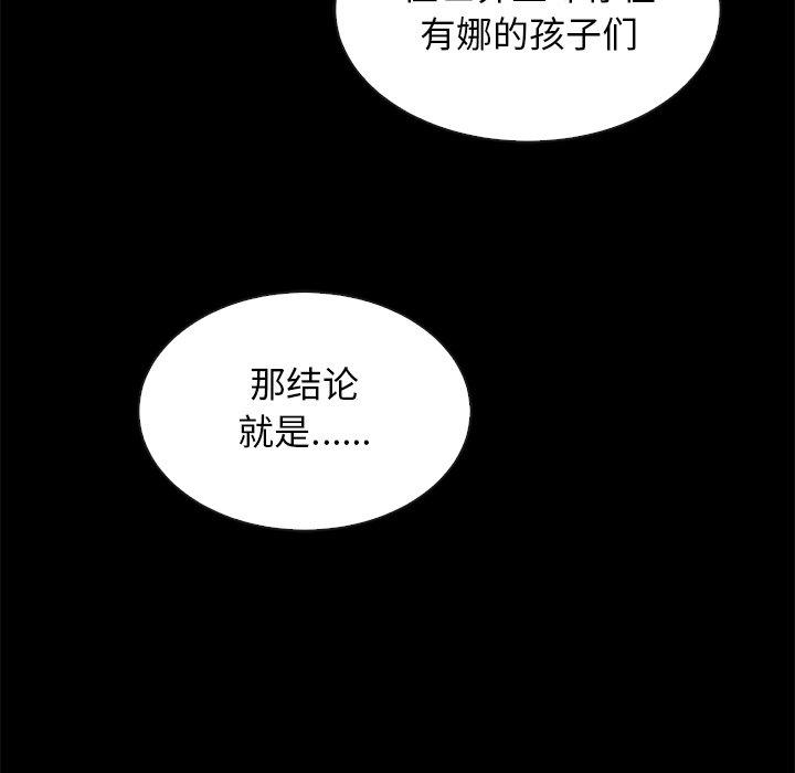 《坏血》漫画最新章节坏血-第 37 话免费下拉式在线观看章节第【184】张图片