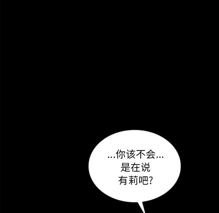 《坏血》漫画最新章节坏血-第 37 话免费下拉式在线观看章节第【147】张图片