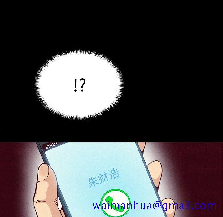 《坏血》漫画最新章节坏血-第 37 话免费下拉式在线观看章节第【51】张图片