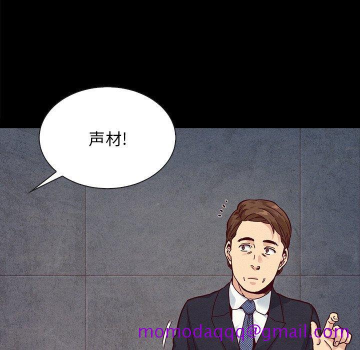 《坏血》漫画最新章节坏血-第 37 话免费下拉式在线观看章节第【86】张图片