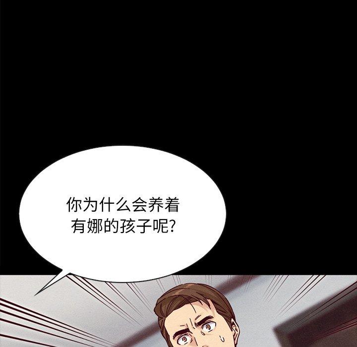 《坏血》漫画最新章节坏血-第 37 话免费下拉式在线观看章节第【144】张图片