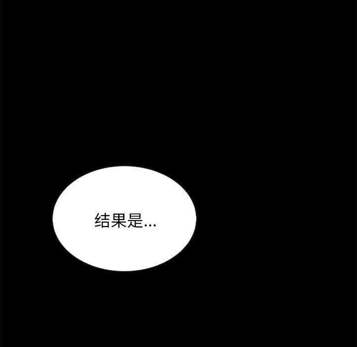 《坏血》漫画最新章节坏血-第 37 话免费下拉式在线观看章节第【173】张图片