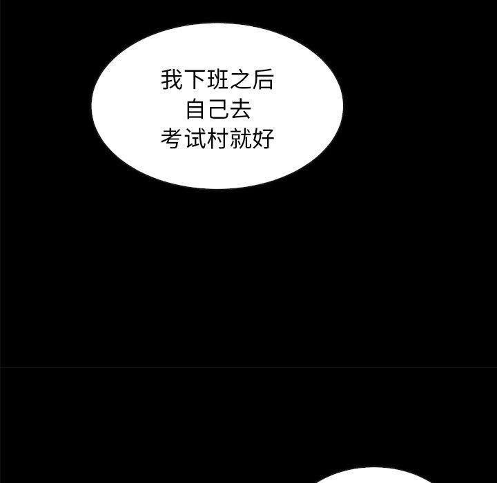 《坏血》漫画最新章节坏血-第 37 话免费下拉式在线观看章节第【63】张图片