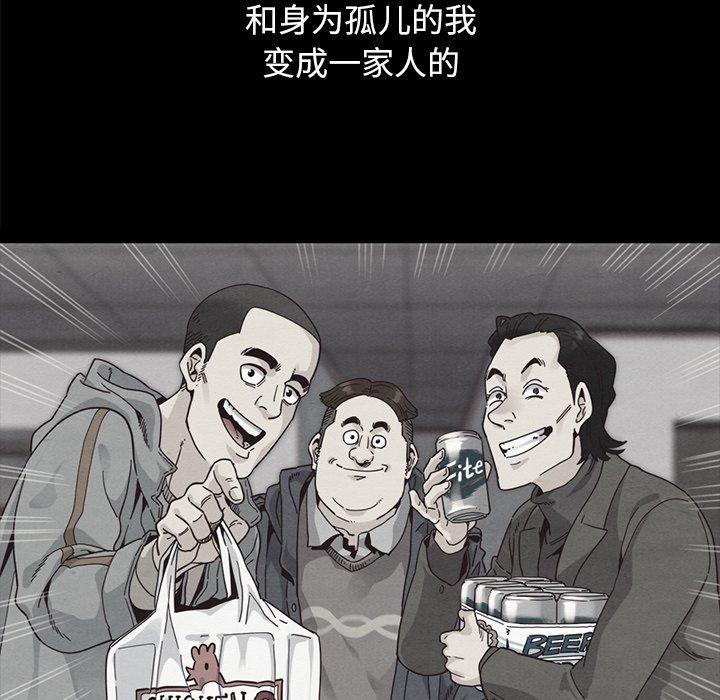 《坏血》漫画最新章节坏血-第 37 话免费下拉式在线观看章节第【73】张图片