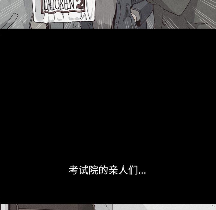 《坏血》漫画最新章节坏血-第 37 话免费下拉式在线观看章节第【74】张图片