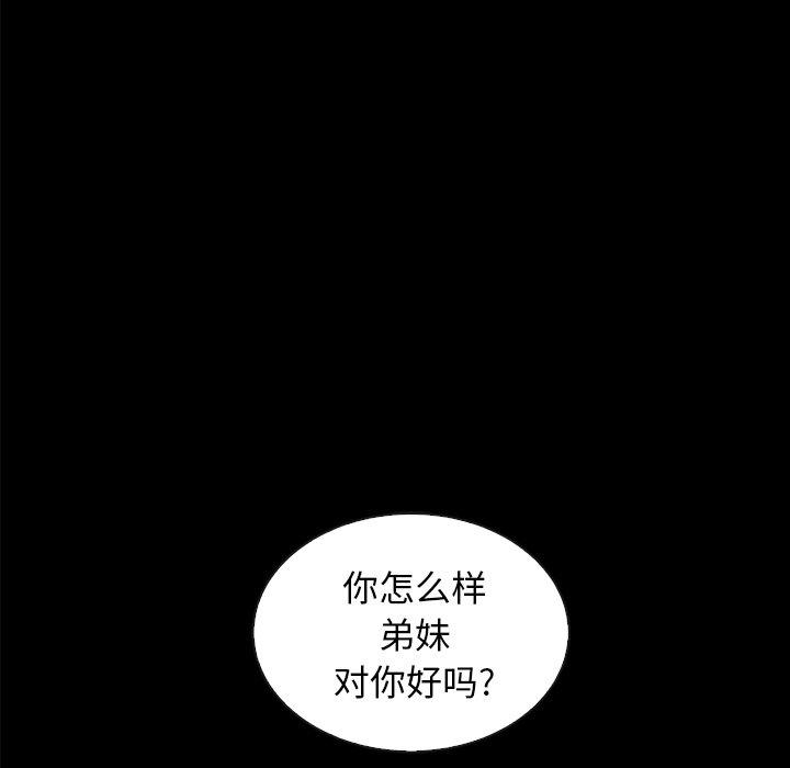 《坏血》漫画最新章节坏血-第 37 话免费下拉式在线观看章节第【97】张图片