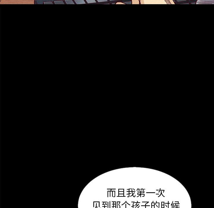 《坏血》漫画最新章节坏血-第 37 话免费下拉式在线观看章节第【159】张图片