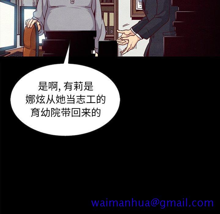 《坏血》漫画最新章节坏血-第 37 话免费下拉式在线观看章节第【151】张图片