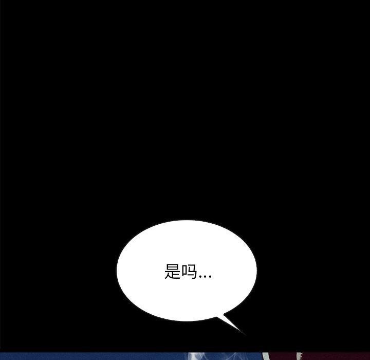 《坏血》漫画最新章节坏血-第 37 话免费下拉式在线观看章节第【120】张图片