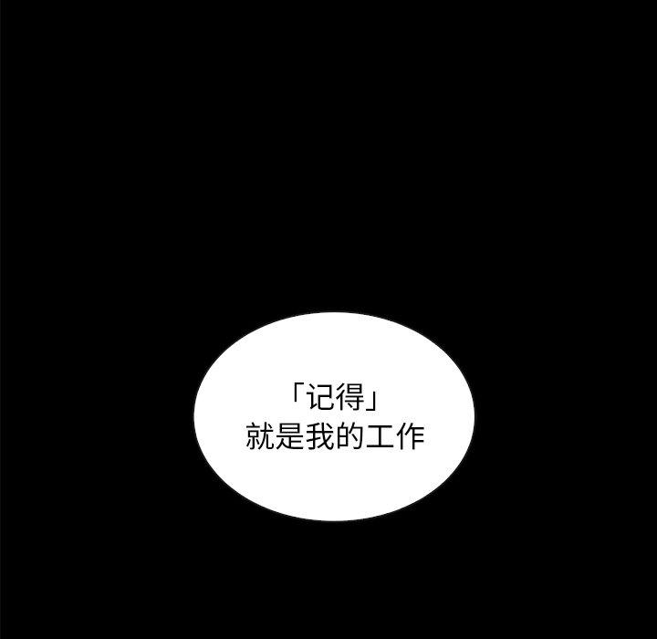 《坏血》漫画最新章节坏血-第 37 话免费下拉式在线观看章节第【104】张图片