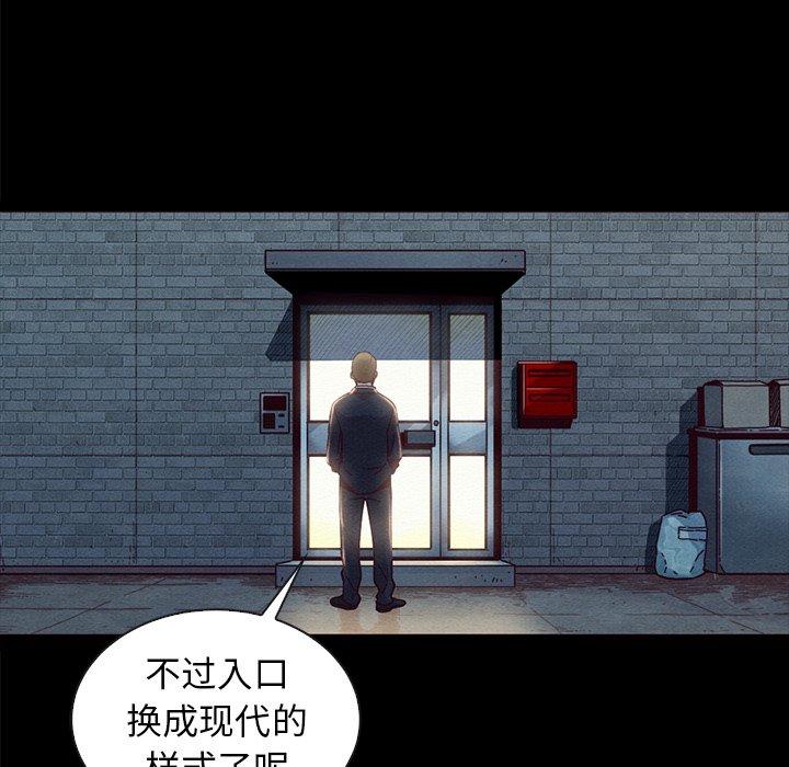 《坏血》漫画最新章节坏血-第 37 话免费下拉式在线观看章节第【82】张图片