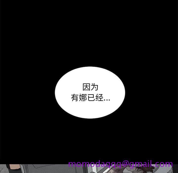 《坏血》漫画最新章节坏血-第 37 话免费下拉式在线观看章节第【166】张图片