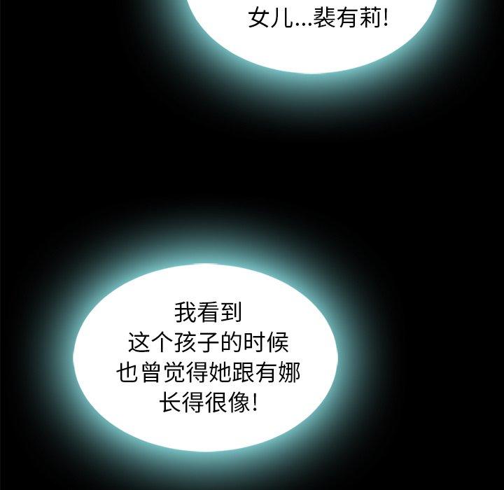 《坏血》漫画最新章节坏血-第 37 话免费下拉式在线观看章节第【12】张图片