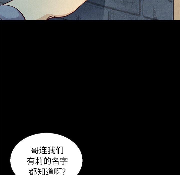 《坏血》漫画最新章节坏血-第 37 话免费下拉式在线观看章节第【99】张图片