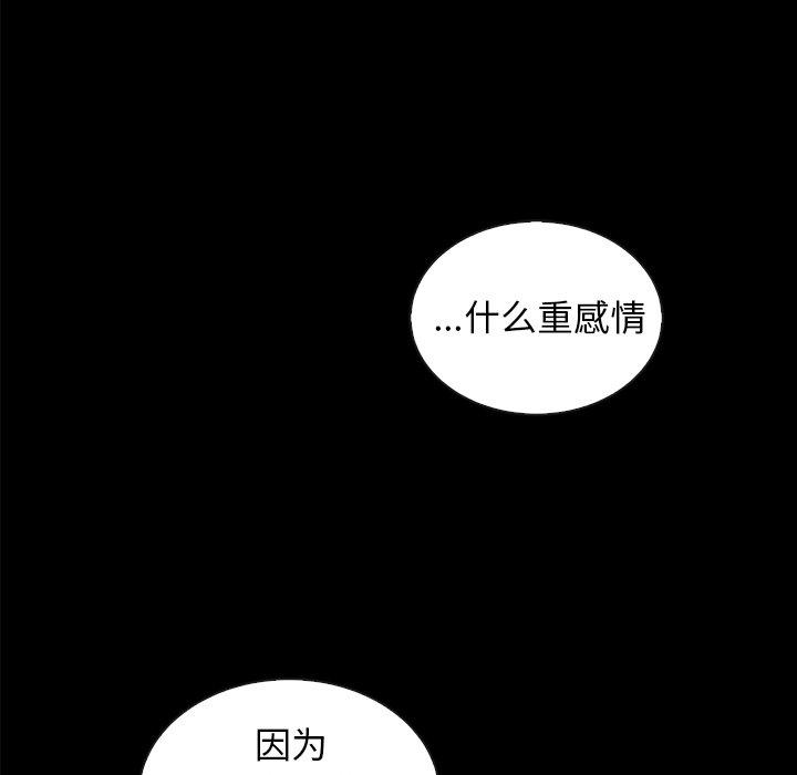 《坏血》漫画最新章节坏血-第 37 话免费下拉式在线观看章节第【102】张图片