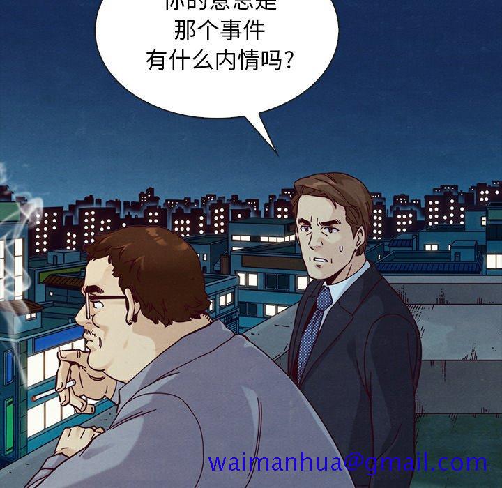 《坏血》漫画最新章节坏血-第 37 话免费下拉式在线观看章节第【131】张图片